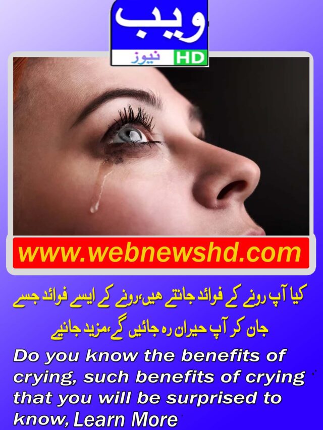 Do you know the benefits of crying, the benefits of crying that you will be surprised to know