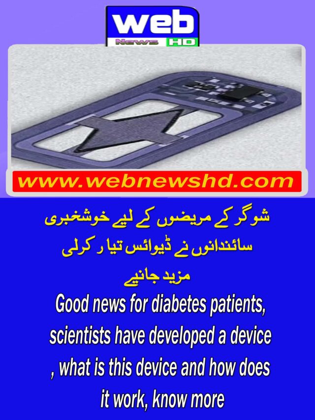 Good news for diabetes patients, scientists have developed the device